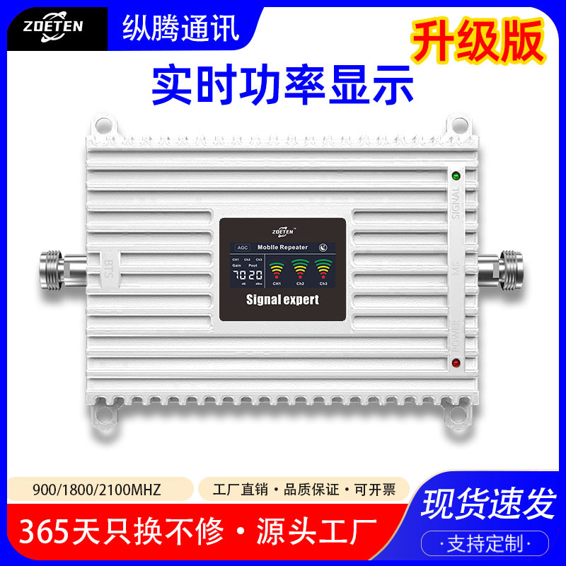 爆款手机信号放大器增强器移动联通电信3G4G5G三网通通话上网跨境