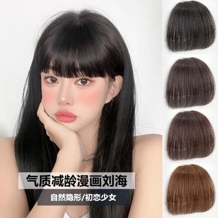 Cartoon bangs wig female natural forehead simulation hair Qi bangs wig seamless invisible fake bangs wig