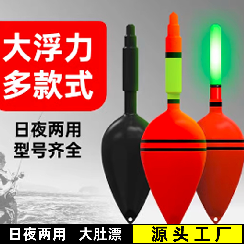 Wholesale Red and Black Large Belly Float, Visible Anchor Fishing Float, Foam Float, Rock Fishing Long Casting Sea Rod, Water Monster Float