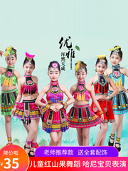 Children's performance costumes for the Dragon Boat Festival, minority ethnic group performance attire, red mountain fruit dance costumes for young girls, Yi ethnic group clothing for girls