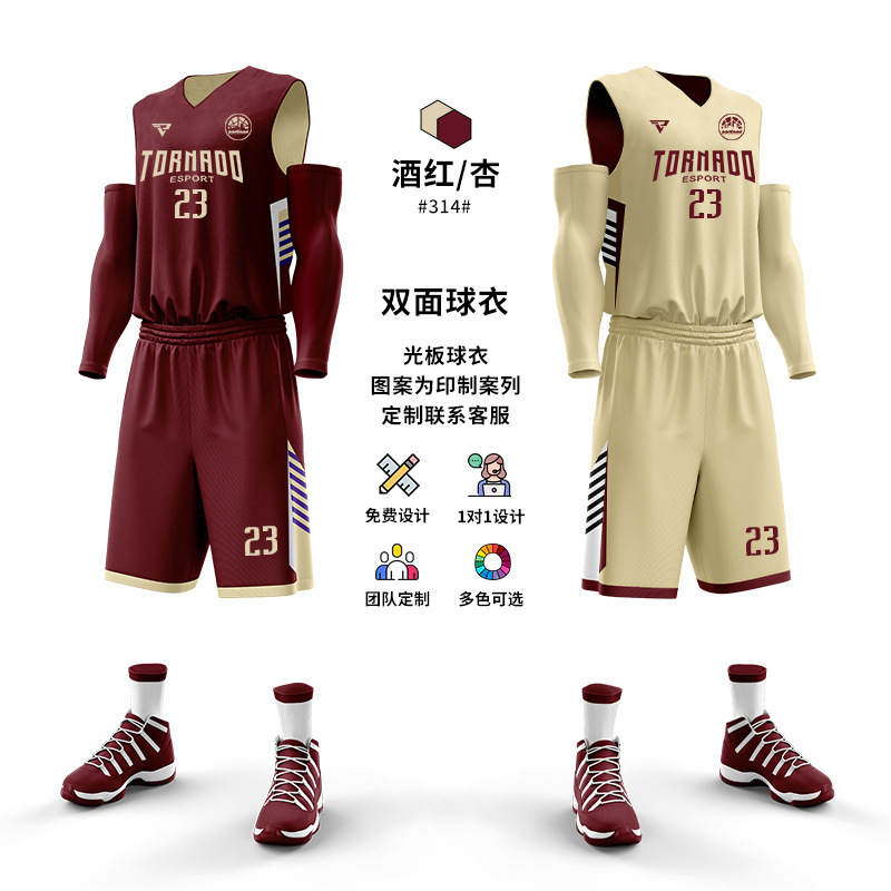 新款双面篮球服套装男定制村BA正反两面穿球衣训练比赛团队服订制|undefined