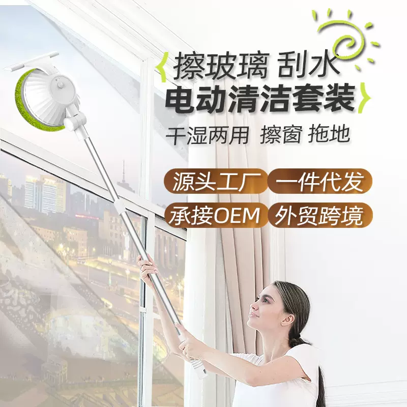 擦窗机器人电动家用擦玻璃清洁天花板窗户拖把洗地机器无线遥控