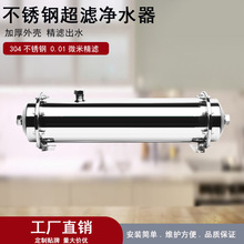 不锈钢净水器家用厨房超滤过滤饮水机生活电器礼品净水机工厂批发