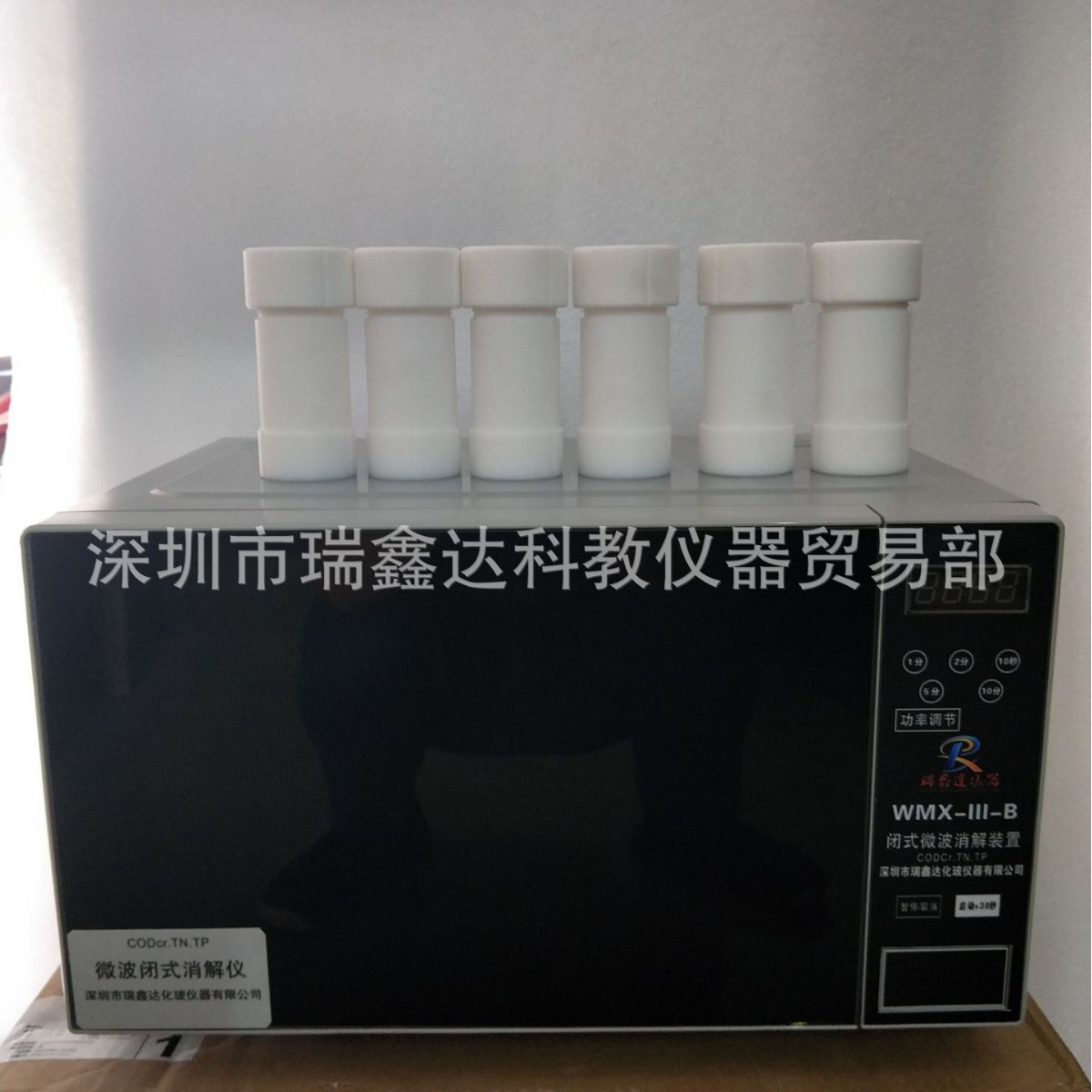 瑞鑫达COD微波闭式消解仪WMX-III-B闭式微波消解装置消解罐消解