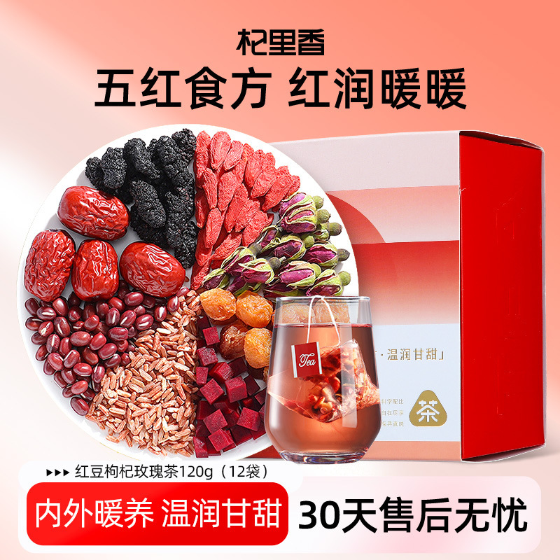 Qi Li Xiang five black tea 120g(12 bags) boxed Rosy Tea red date rose medlar triangle bag tea bag Qi Li Xiang five black tea 120g(12 bags) boxed Rosy Tea red date rose medlar triangle bag tea bag