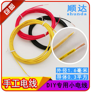 �ֹ�DIYС늾�rv�W���·AWG22�ƌW���������������ؓ�O
