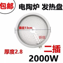 ȫ��ͨ����ՠt늲�t����ζ��h�l��P�l��z 13cm �����1300W