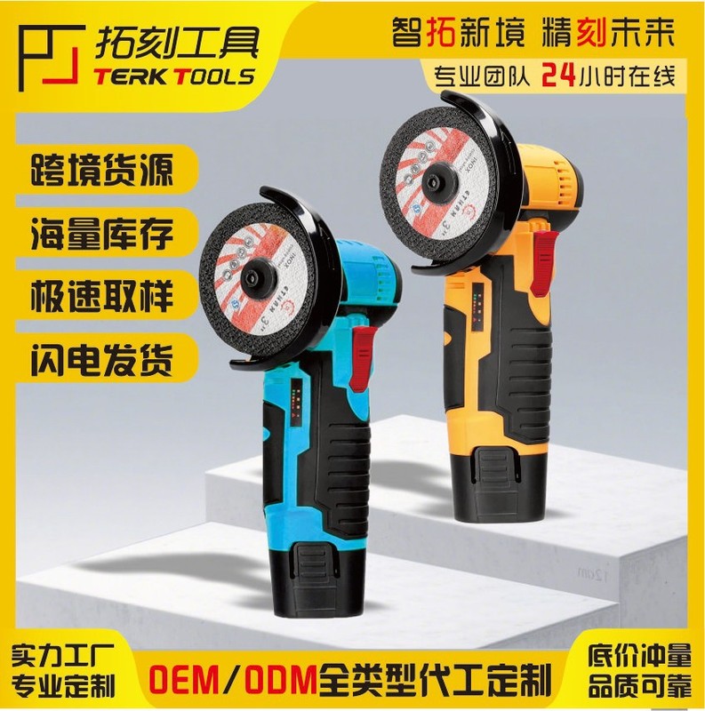 无刷迷你锂电角磨机多功能打磨切割磨光机家用大功率打磨机抛光机|undefined