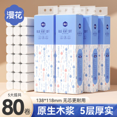 漫花卫生纸8斤装小卷纸巾无芯卷筒纸80卷实惠装原木厕所专用卷纸