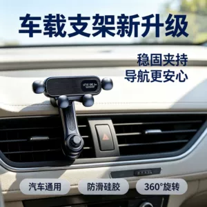 Car air conditioning vent phone holder, gravity-supported car mount, in-car rotating anti-shake air vent phone holder