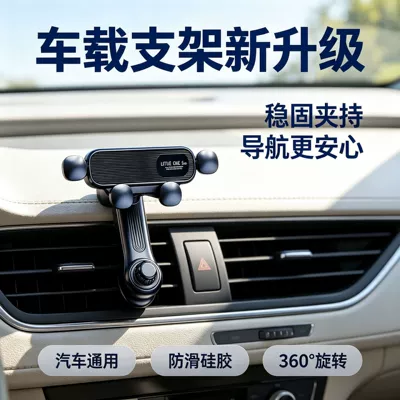 Car air conditioning vent phone holder, gravity-supported car mount, in-car rotating anti-shake air vent phone holder