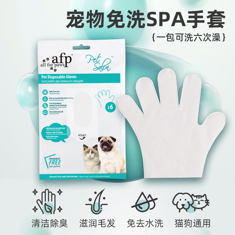 Afp Pet Spa No-Wash Cleaning Gloves for Kittens and Puppies Dry Cleaning Deodorizing Disposable Wipes Pet Supplies