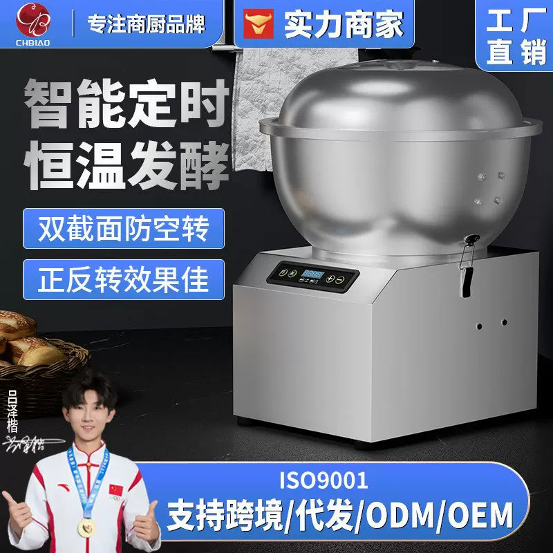 定制亨创和面机商用揉面机拌馅全自动家用小型搅拌机打面揉面机