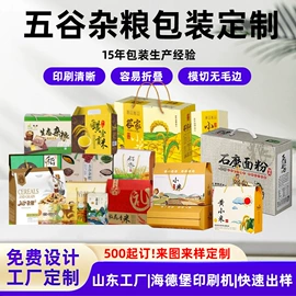 其他礼品包装;农副产品礼品包装;其他食品包装