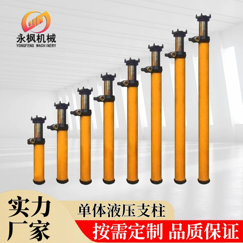 Производитель Yongfeng, подвесная однопорожневая гидравлическая стойка для тоннельной добычи DW06-300/100X