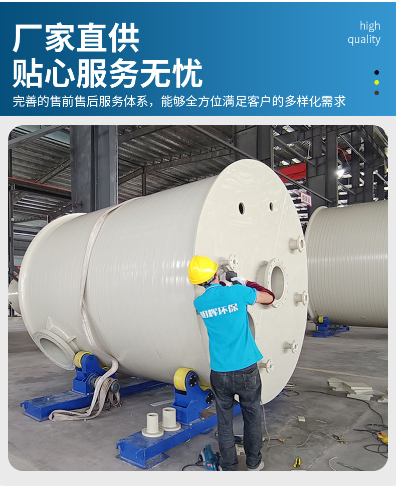 PPH立式储罐详情页1_07
