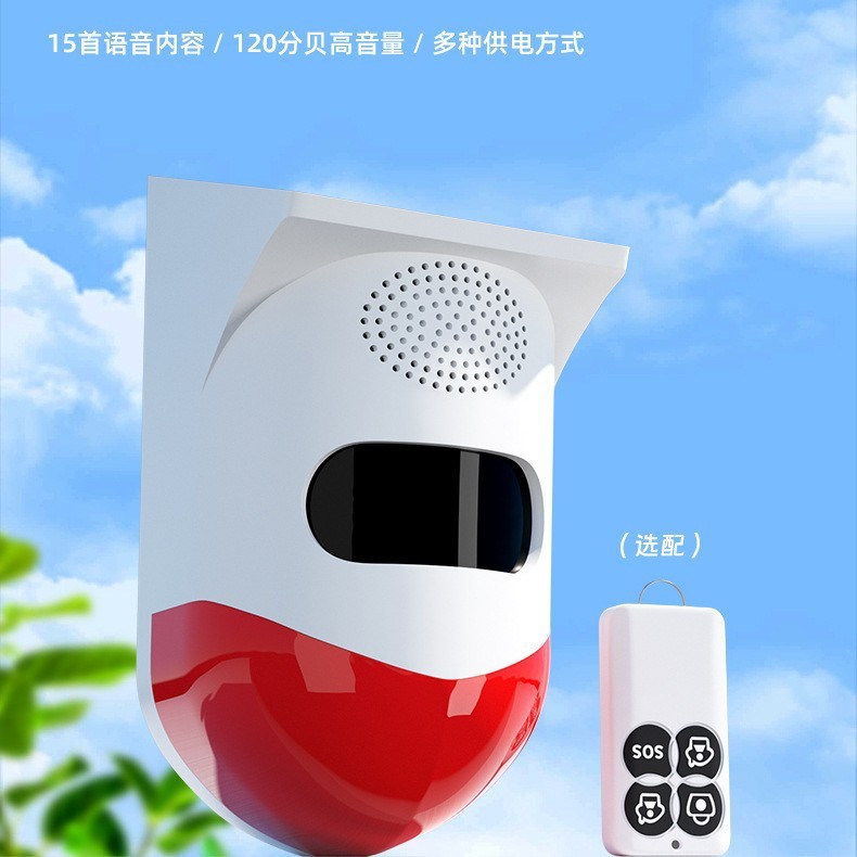 4Gソーラー音声・光警報器、越境WiFi対応、屋外盗難防止、赤外線センサー、リモコン音声機能付き|undefined