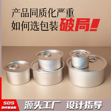 批发麻油豆腐乳燕窝鱼胶密封小罐独立包装两片罐银色铝易拉罐铝罐