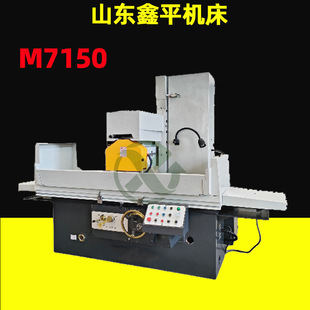 ����ƽ��ĥ��M7150 ��ʽҺ�� ��������