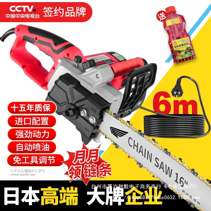 日本进口电锯伐木锯进口大功率家用插电小型电锯手持式电动链条锯