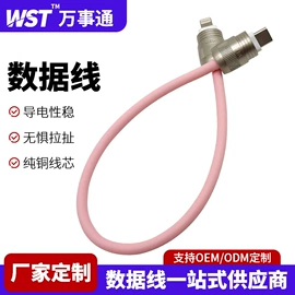手机数据线;数码电源线;车载充电器