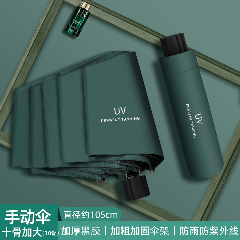 70% off 全自動黒色ビニール日よけ折りたたみ傘、ロゴ印刷広告傘、紫外線防止|undefined