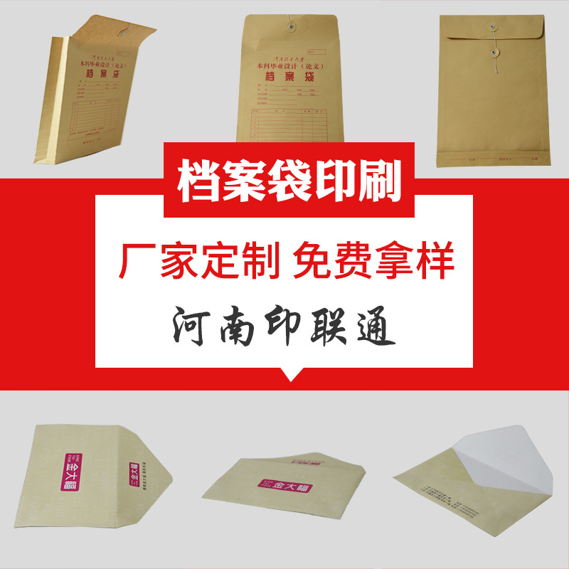 A3档案袋信封增值税发票印刷A4黄色牛皮纸文件袋快递文件信封袋
