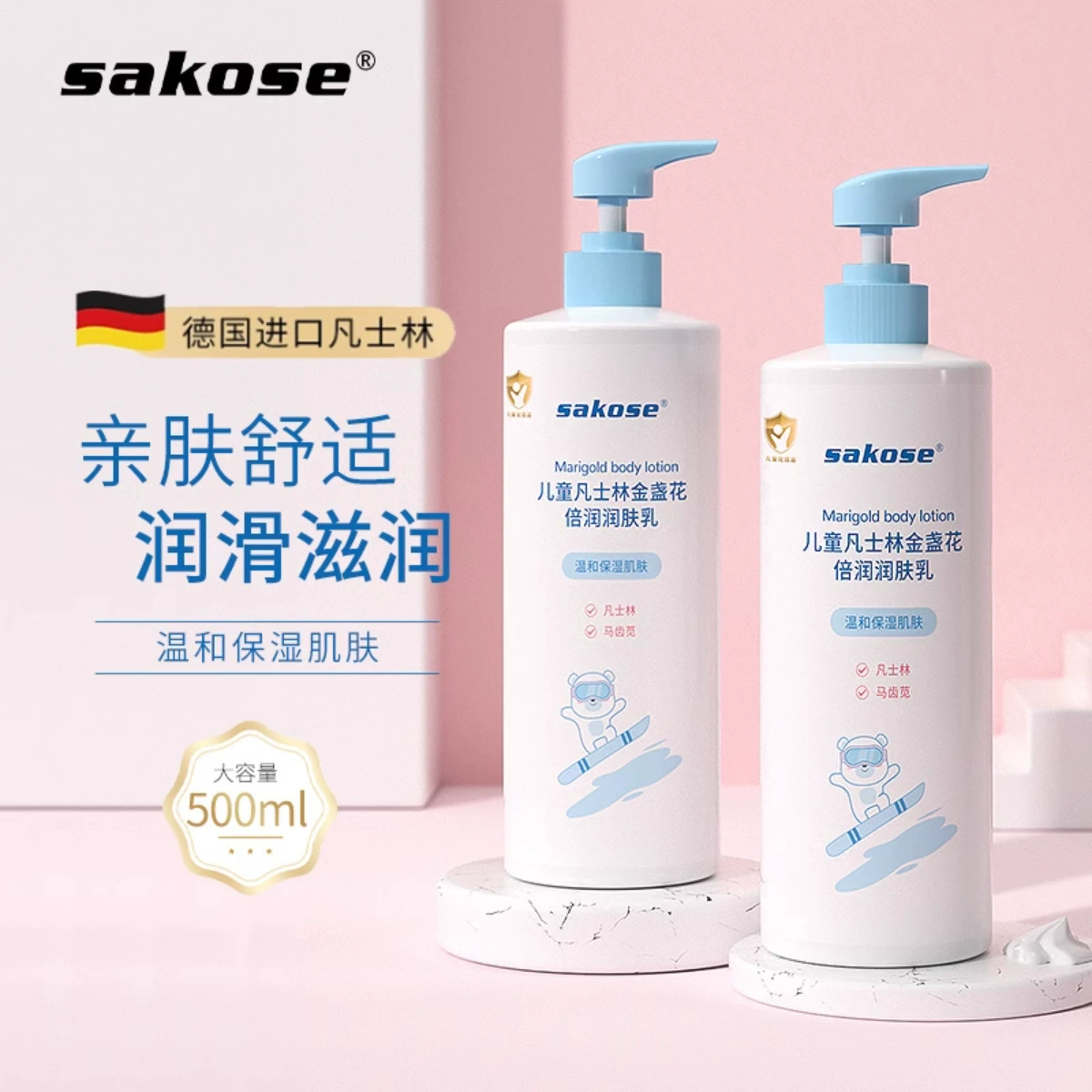 Сакосе детский увлажняющий лосьон с вазелином, крем для сухой кожи против зуда, осенне-зимний лосьон для тела малышей