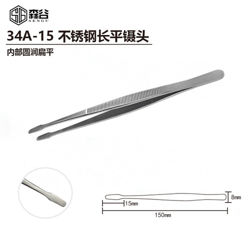 34A flat nose tweezers, stainless steel high-precision clips, stamp tweezers, banknote hair removal, mobile phone repair, thickened flat tweezers