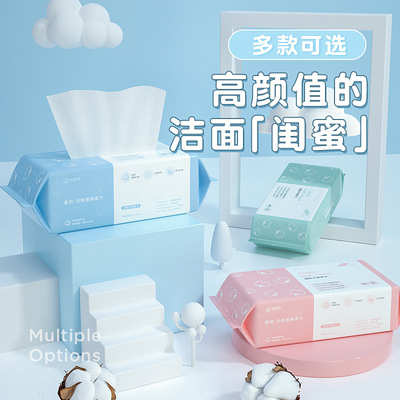 一次性洗脸巾卸妆巾 洗脸擦脸棉柔巾加厚抽取式干湿两用洁面柔巾