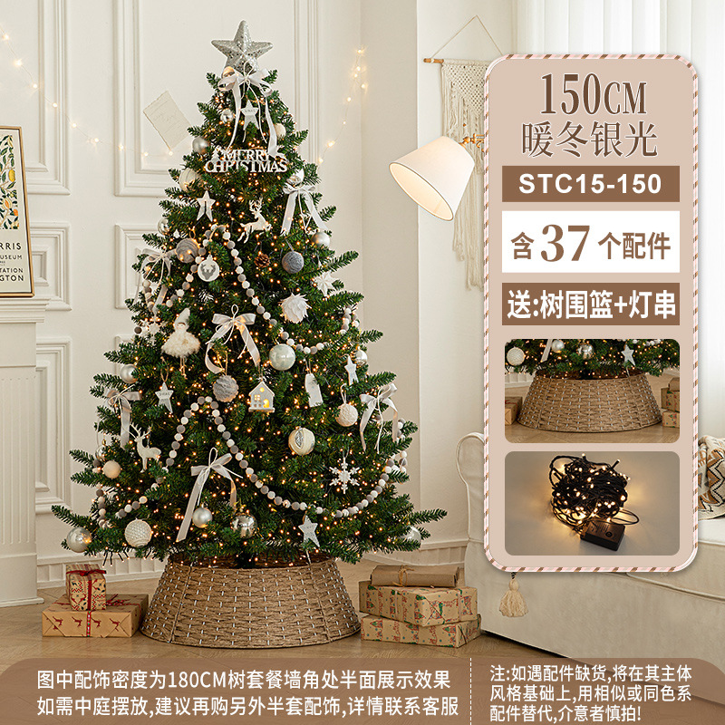 150cm cálido invierno Silverlight paquete de árbol (envía cadenas de lámparas + cestas)