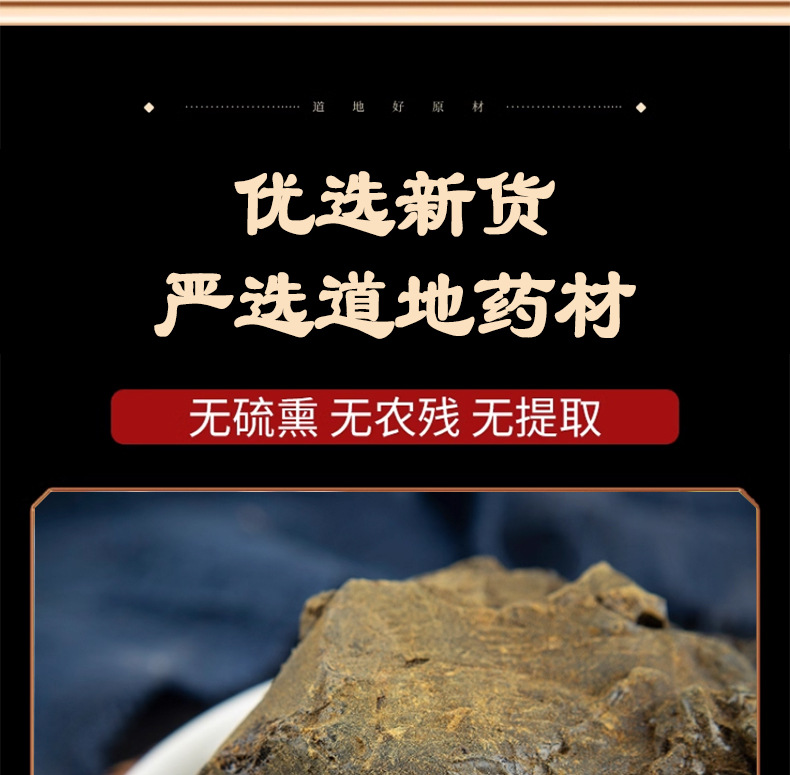 Dried Aloe Vera Lu Hui 500g Bag Traditional Chinese Herb for Decoction and Herbal Use specifications