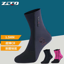 ZCCO潜水袜 1.5mm加厚防滑耐磨游泳袜套鞋浮潜冲浪沙滩袜超弹潜水