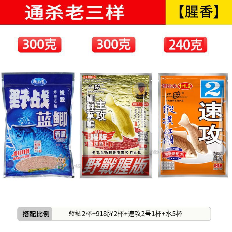 Carpa azul 918 cebo de pescado, carpa salvaje, paquete de carpa, carpa