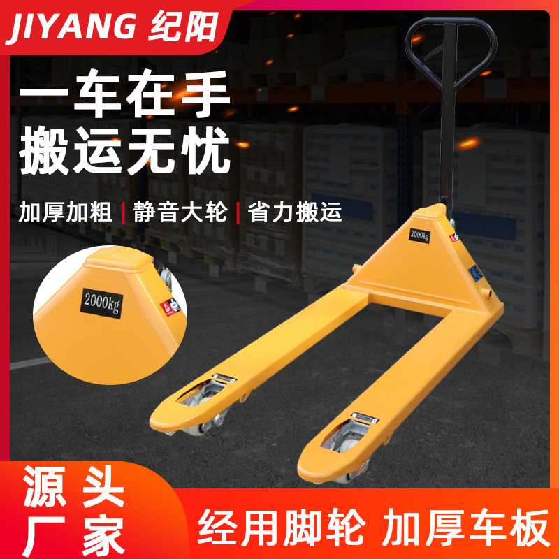 厂家直供手动叉车液压地牛铲车托盘搬运拉车固定盘堆高车装载机