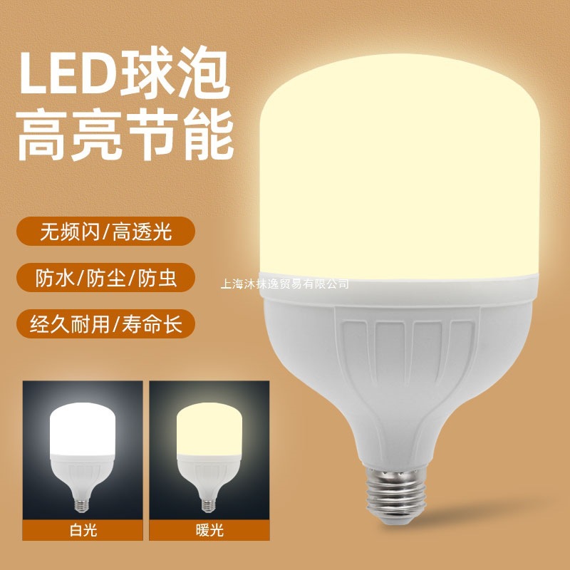 暖光led灯泡超亮黄光灯e27螺口节能灯养殖场补光3000k暖色照明灯