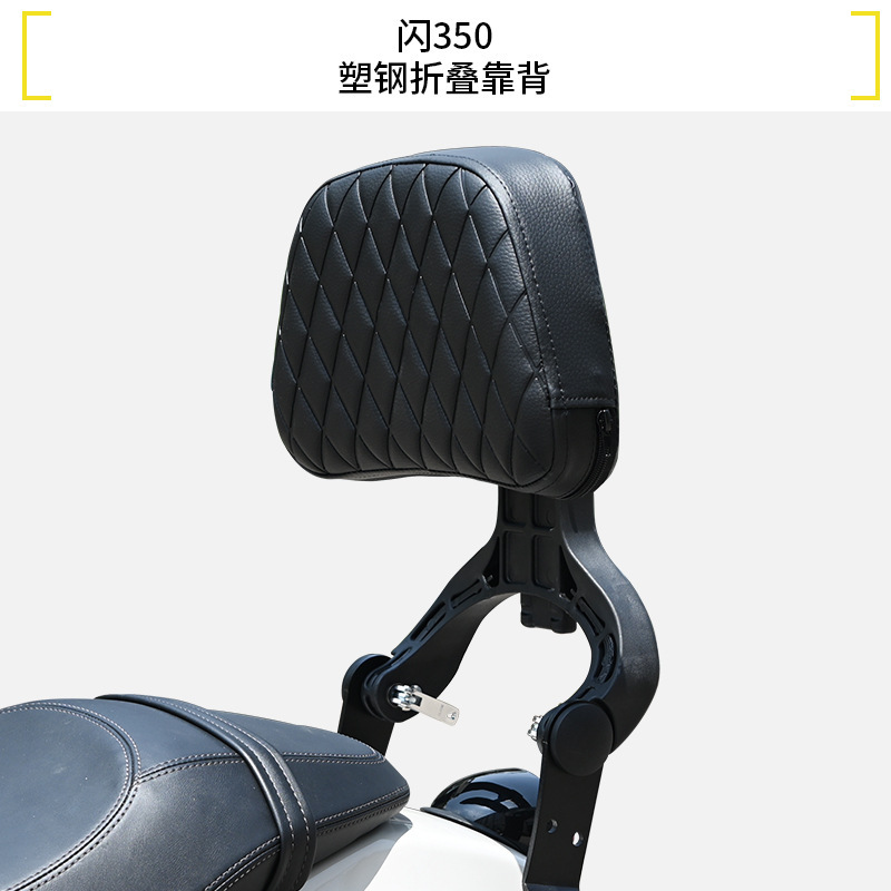 适用钱江闪250V/350保险防摔护杠300S自动挡改装折叠靠背边包配件|undefined