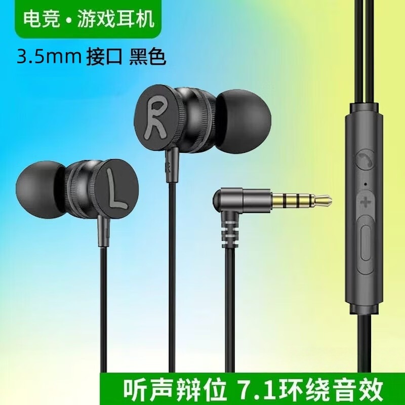 电竞游戏降噪有线耳机入耳式线控K歌音乐吃鸡游戏耳麦通用Y7