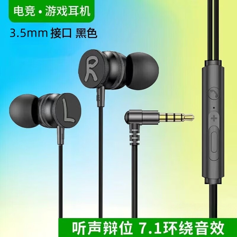 Wired Headset Panoramic Surround Sound In-Ear Computer Mobile Phone Type-C Flat Mouth 3.5mm Round Hole Headset Y7