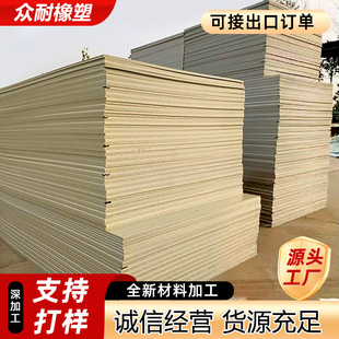 Polypropylene plastic pp board creamy-white gray pp board wear-resistant new material acid and alkali resistant weldable pp board