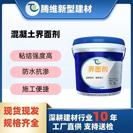 特种建材;防水涂料;混凝土添加剂