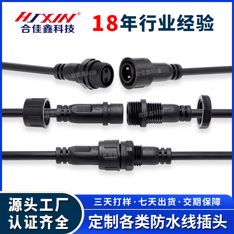 公母m12防水连接线插头 船舶无人机自动化设备电源5芯防水连接器