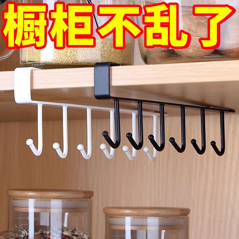 铁艺橱柜六连钩收纳挂架衣柜吊柜排钩整理架厨房无痕夹钩铁片挂钩