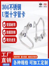 304���P��pU���ݽz����ʮ�ֽ���U����˨���͹ܿ��������Bֳ����