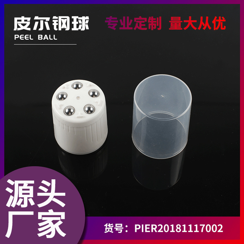 三珠/五珠软管头适用不锈钢珠304/316钢珠按摩器用不锈钢球