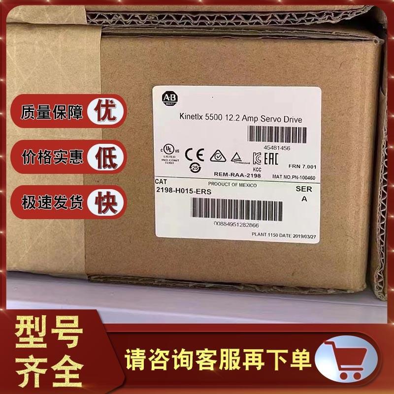 2198-H015-ERS Kinetix 5500 伺服驱动器 190-528VAC 2198H015ERS