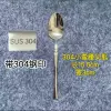 304 Xiaoman waist spoon