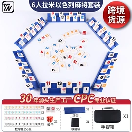 骰子、筹码;多米诺骨牌;其他室内休闲