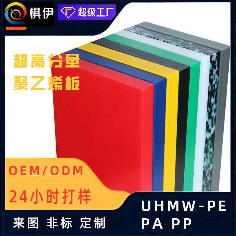煤仓衬板耐磨抗压upe板材异形件加工UHMWPE板超高分子量聚乙烯板