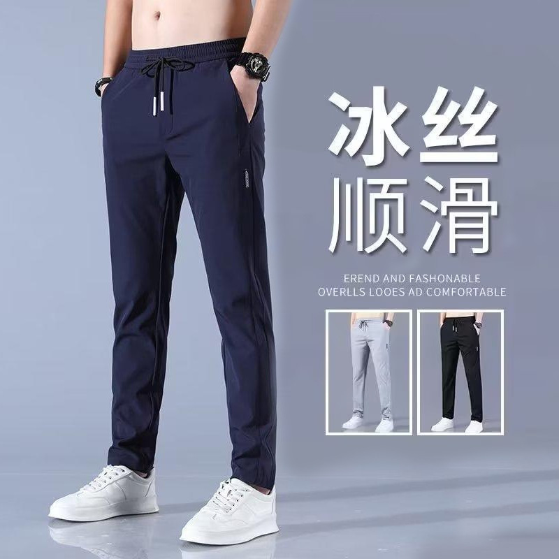 衫少冰丝裤子男夏季薄款宽松直筒运动裤2024新款速干男士休闲长裤